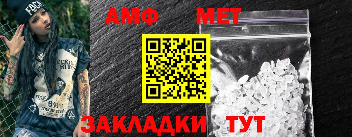 Amphetamine VHQ Шелехов