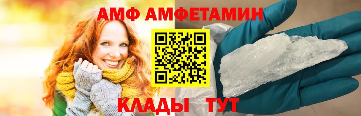 Шелехов  АМФ  Вход с VPN  ОМГ ОМГ   АМФ VHQ 