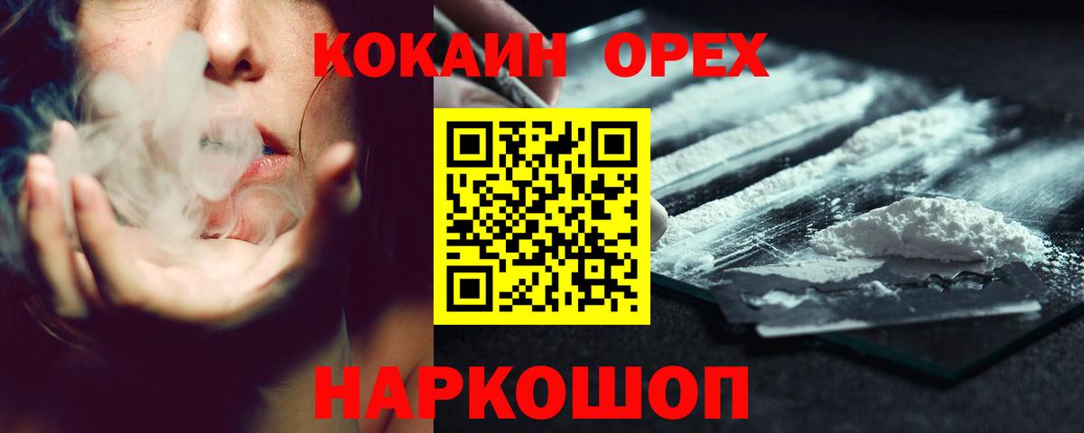 Кокаин FishScale Шелехов
