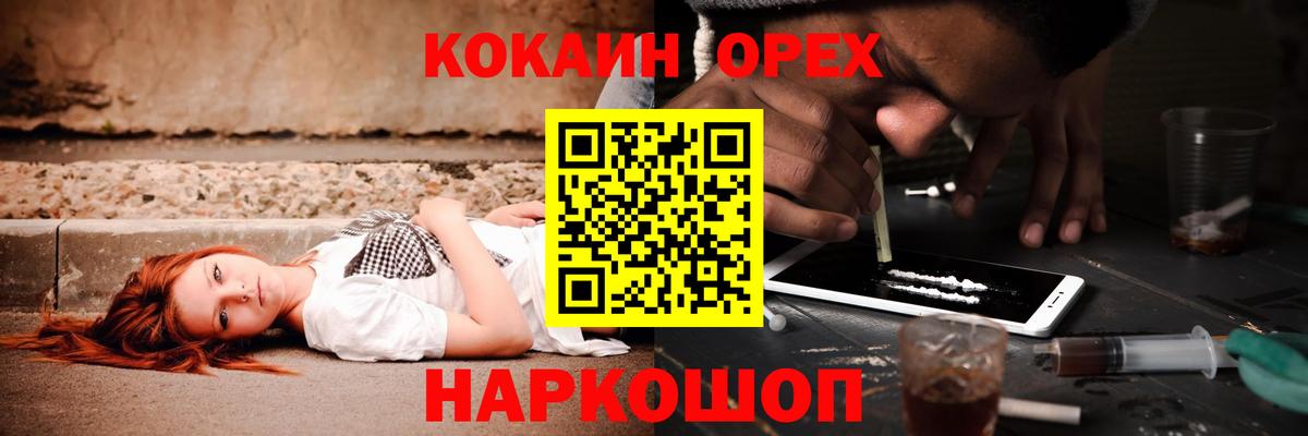 COCAIN VHQ  COCAIN  Шелехов  Вход с VPN  Cocaine Боливия 