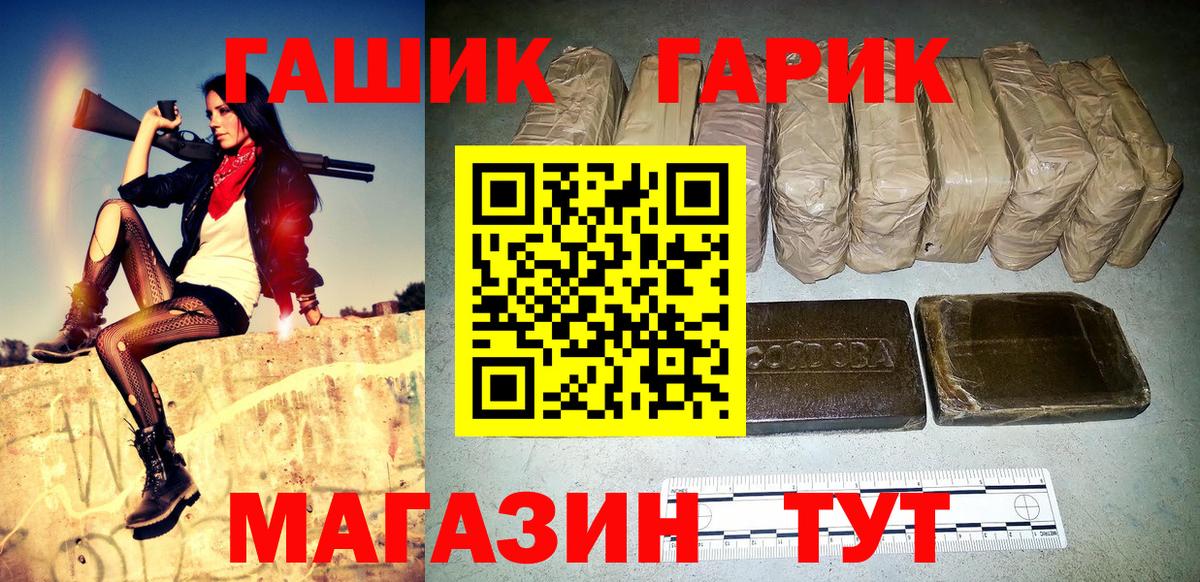 Шелехов  ГАШИШ убойный  Вход с VPN 
