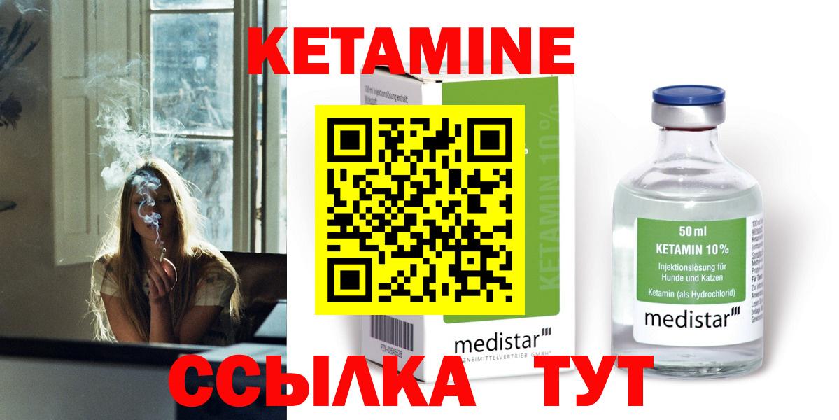 Шелехов  КЕТАМИН VHQ  Вход с VPN  Кетамин VHQ 