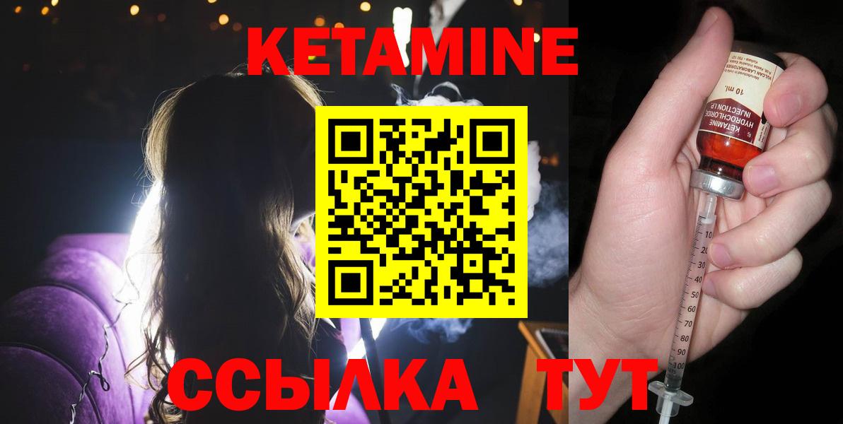 Кетамин ketamine Шелехов