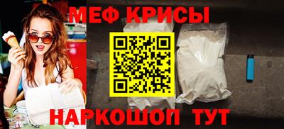 мефедрон Волгодонск