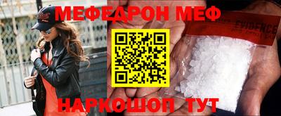 мефедрон Волгодонск