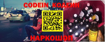 мефедрон Волгодонск