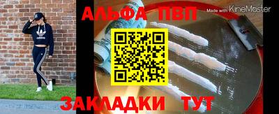 мефедрон Волгодонск
