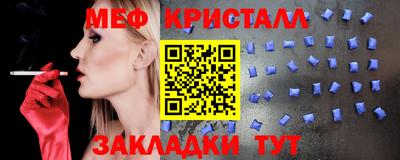 мефедрон Волгодонск