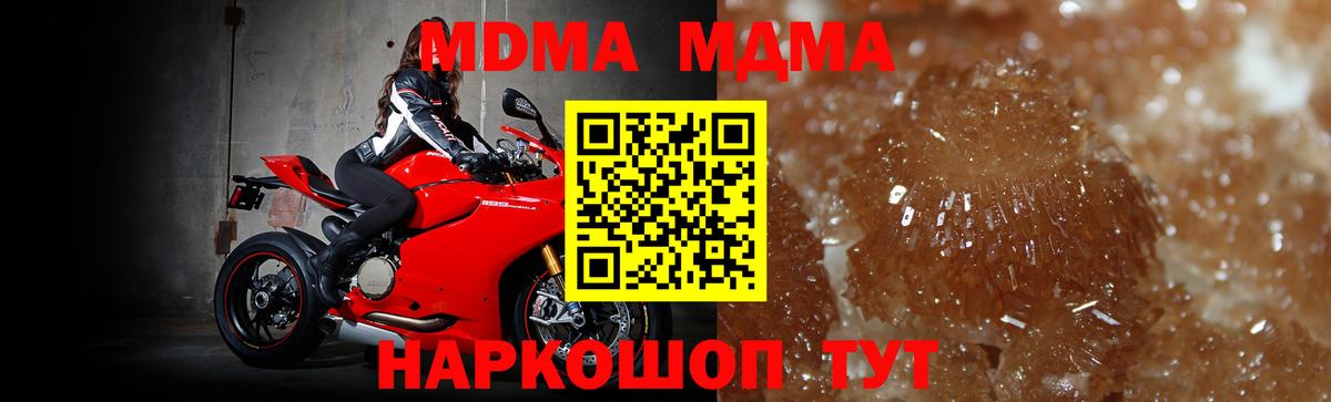 МДМА  MDMA crystal  Вход с VPN  Шелехов 