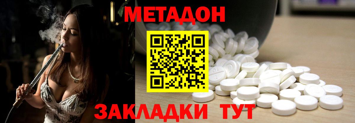 mega зеркало  МЕТАДОН кристалл  Шелехов  Вход с VPN  МЕТАДОН methadone 