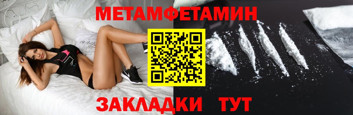 МЕТАМФЕТАМИН пудра  МЕТАМФЕТАМИН пудра  Вход с VPN  Шелехов 