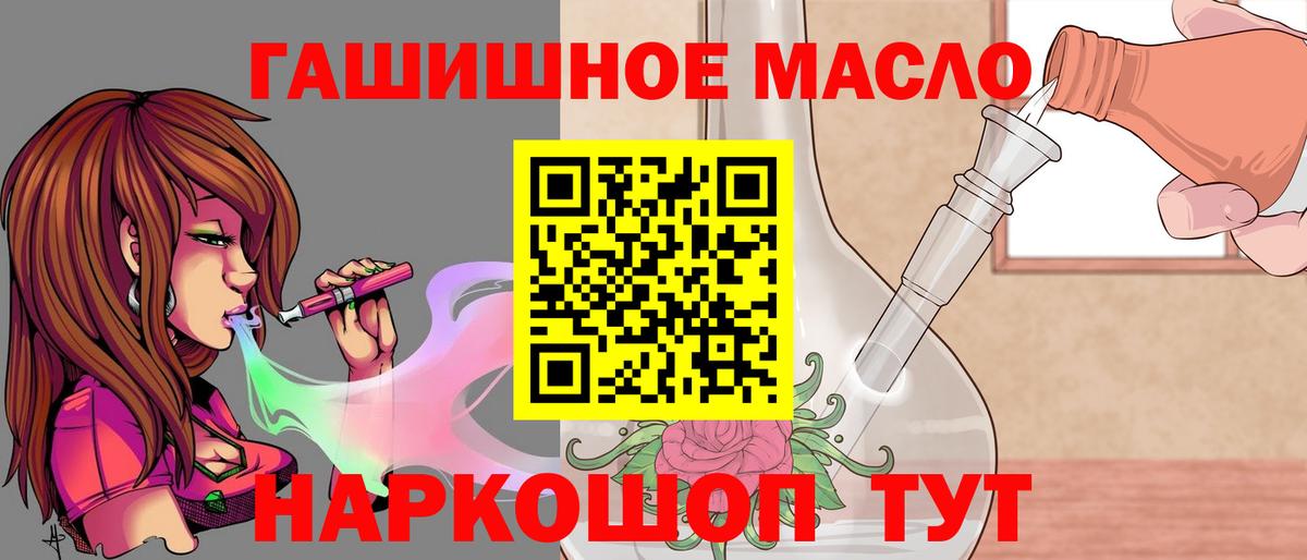 Шелехов  Дистиллят ТГК гашишное масло  хочу   Вход с VPN  Дистиллят ТГК гашишное масло 