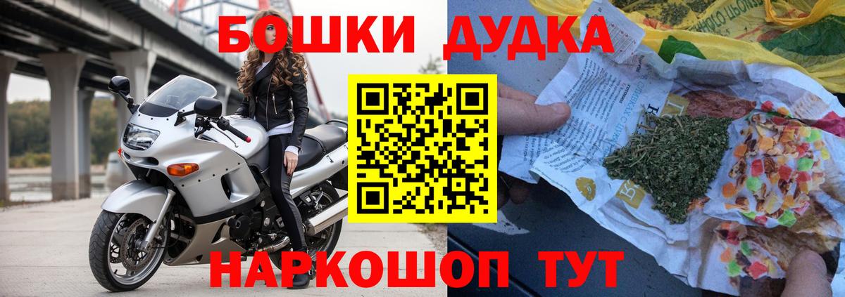 Бошки Шишки LSD WEED  Вход с VPN  Конопля SATIVA & INDICA  Шишки марихуана White Widow  Бошки марихуана конопля  Шелехов 