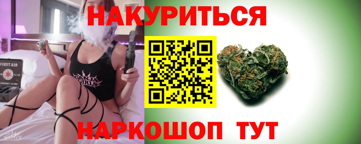 Каннабис OG Kush Шелехов